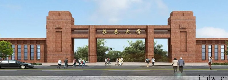 长春大学是一本还是二本？算好大学吗？长春大学多少分能考上？