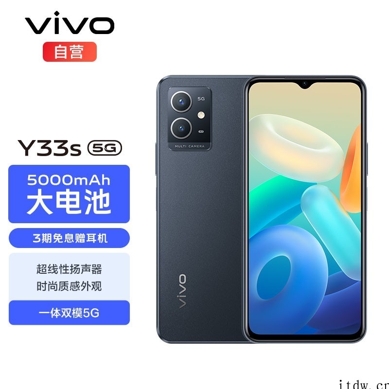 【IT之家开箱】vivo Y33s 5G 手机图赏:清蓝微光