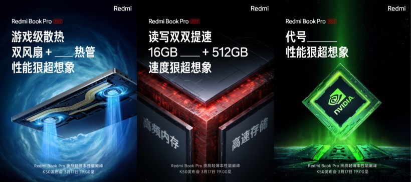 Redmi Book Pro 2022 屏幕参数公布:全新定