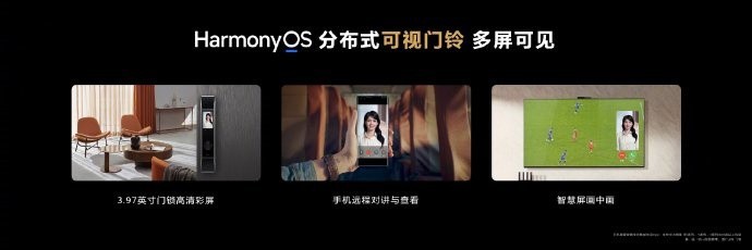 全球首款鸿蒙 HarmonyOS 门锁!华为智能门锁 Pro
