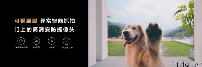 全球首款鸿蒙 HarmonyOS 门锁!华为智能门锁 Pro