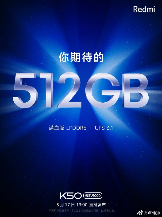 卢伟冰:Redmi K50“天玑 9000”搭载小米自研影像