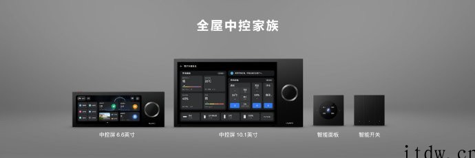 华为全屋智能新品发布:搭载智能主机 SE,拥有 PLC 12