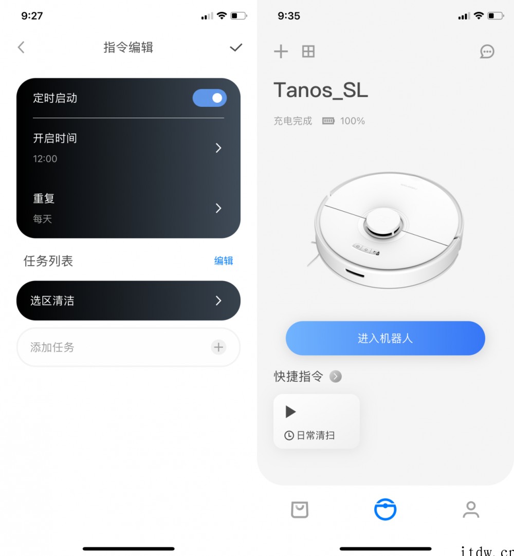 【IT之家评测室】石头扫地机器人 T8 智能集尘版体验:性价