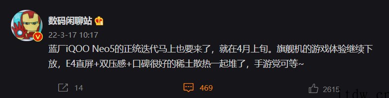 iQOO Neo6将于4月上旬发布:旗舰游戏体验下放,骁龙