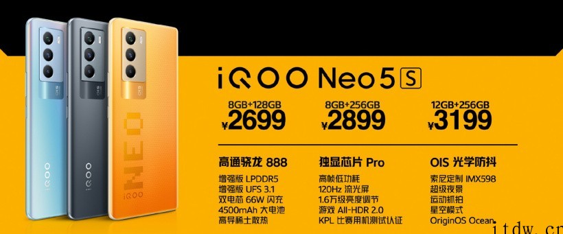 iQOO Neo6将于4月上旬发布:旗舰游戏体验下放,骁龙 