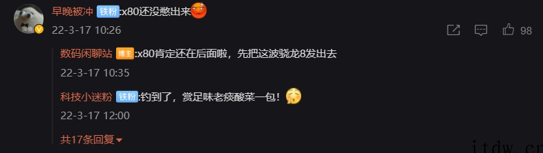 iQOO Neo6将于4月上旬发布:旗舰游戏体验下放,骁龙 