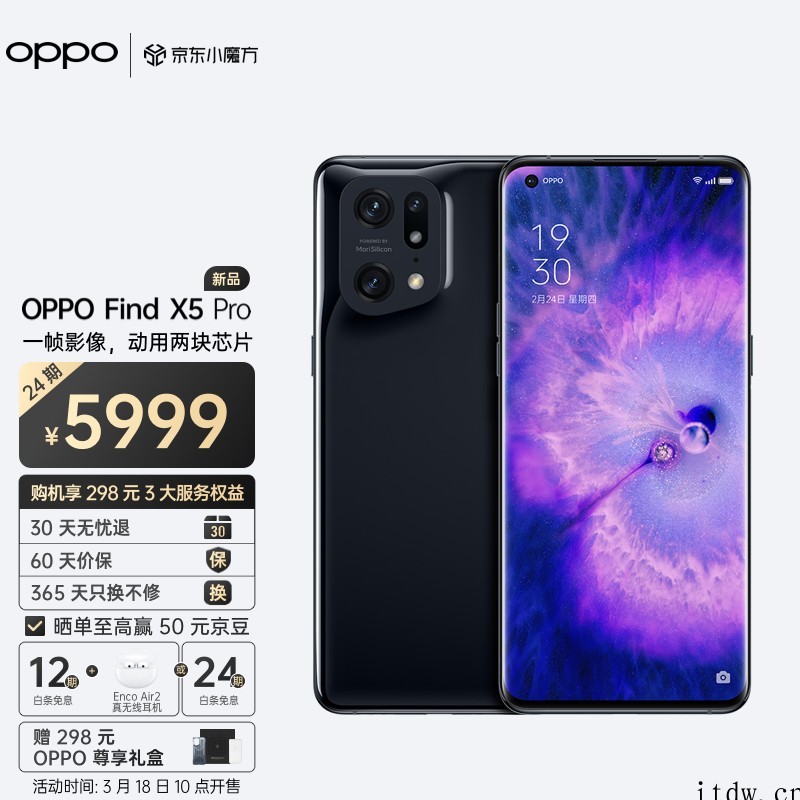 5999元,OPPO Find X5 Pro 8+256GB