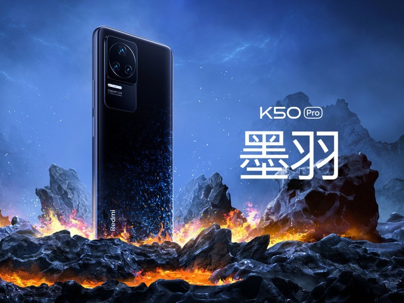 小米 Redmi K50 Pro 正式发布:搭载天玑 900