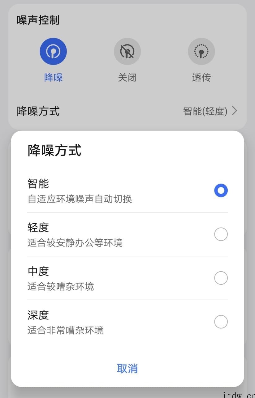 【IT之家评测室】荣耀 Earbuds 3 Pro 真无线降