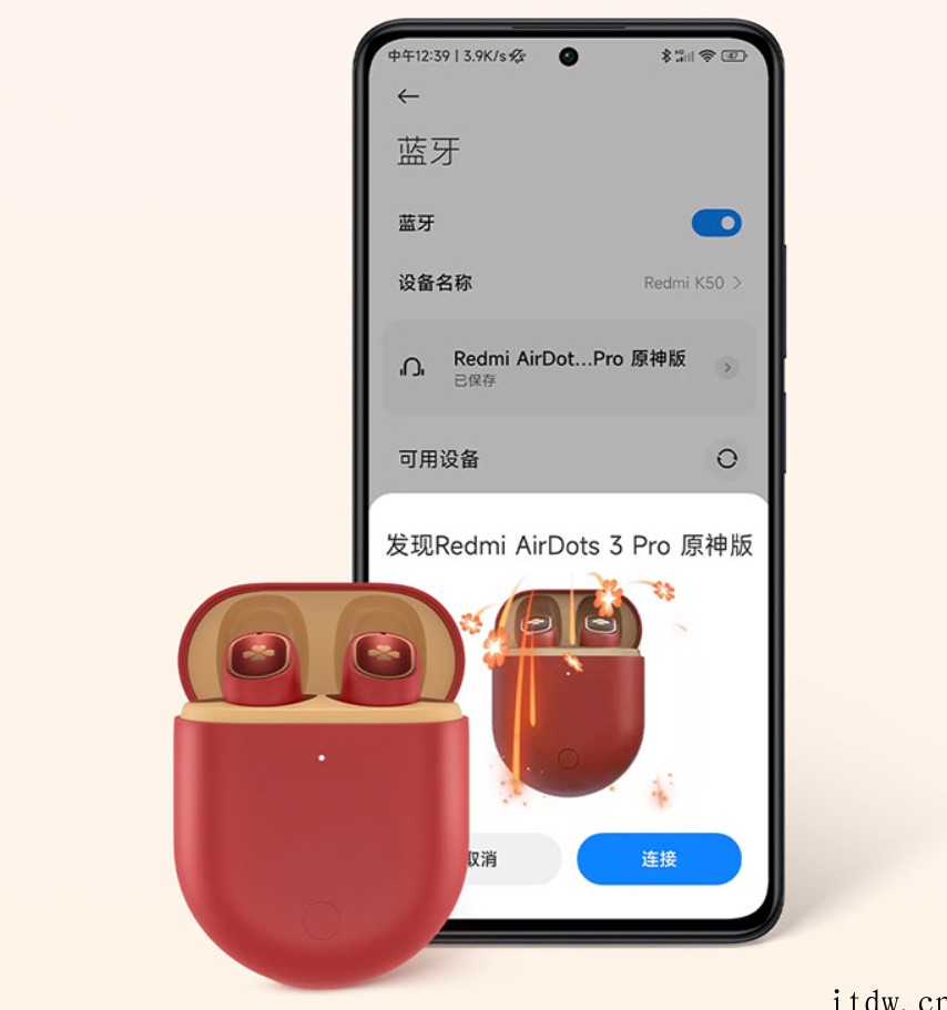 399元,小米 Redmi AirDots 3 Pro 原神