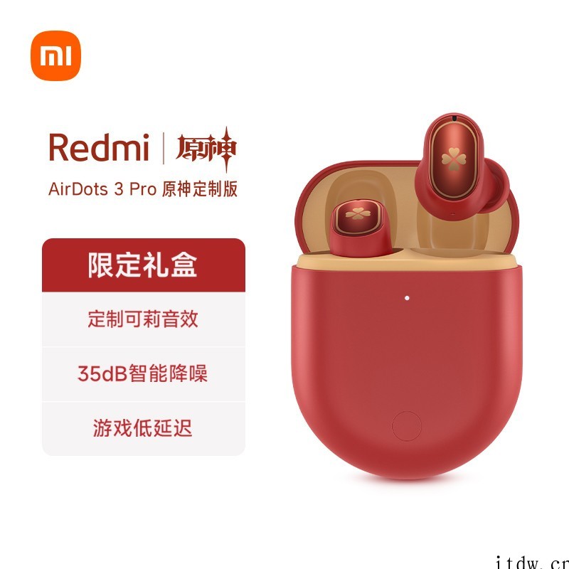 399元,小米 Redmi AirDots 3 Pro 原神