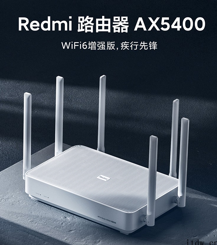 首发价 379 元,小米 Redmi AX5400 路由器发