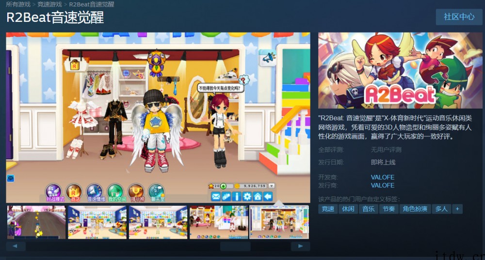 《QQ 音速》上架 Steam