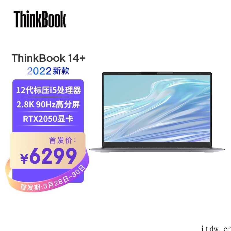 联想推出新款 ThinkBook 14+/16+ 轻薄本:1