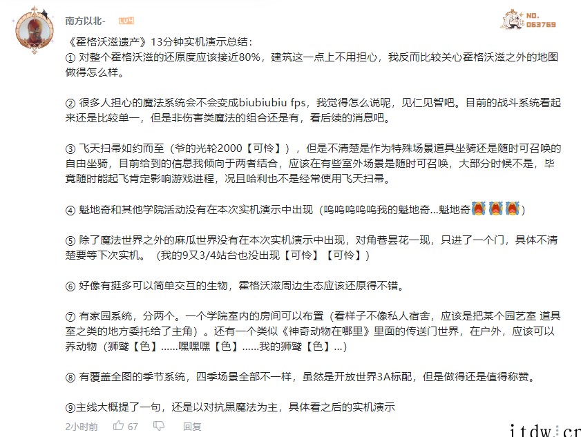 阿瓦达索命:《霍格沃兹:传承》实机演示公开,将于 2022