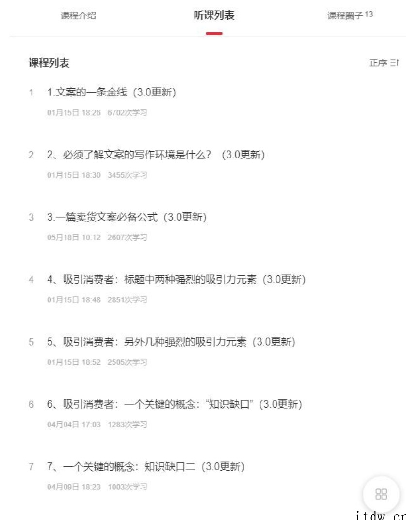 文案思维与方法论：如何打造疯狂卖货文案