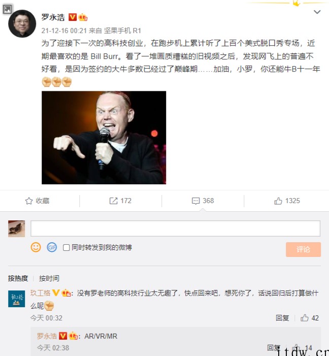 罗永浩将于“五月前后”淡出交个朋友公司:获得巨额“分手费”