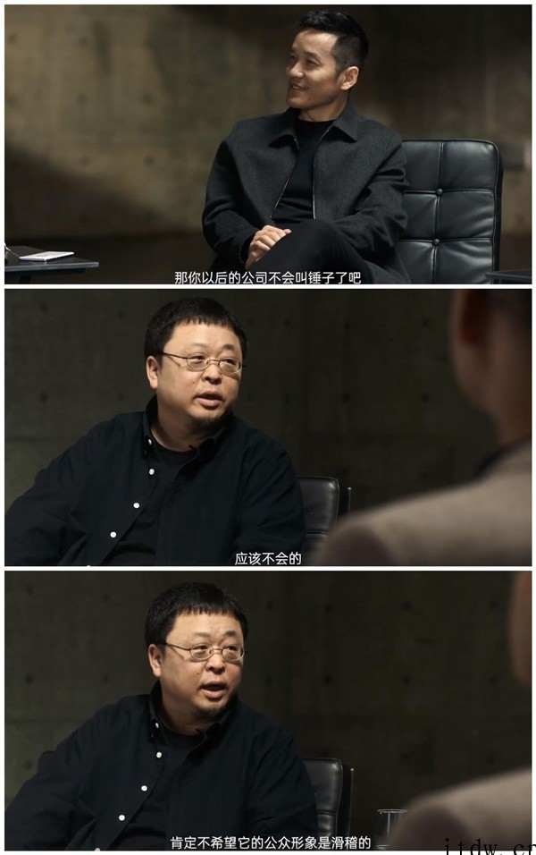 罗永浩将于“五月前后”淡出交个朋友公司:获得巨额“分手费”