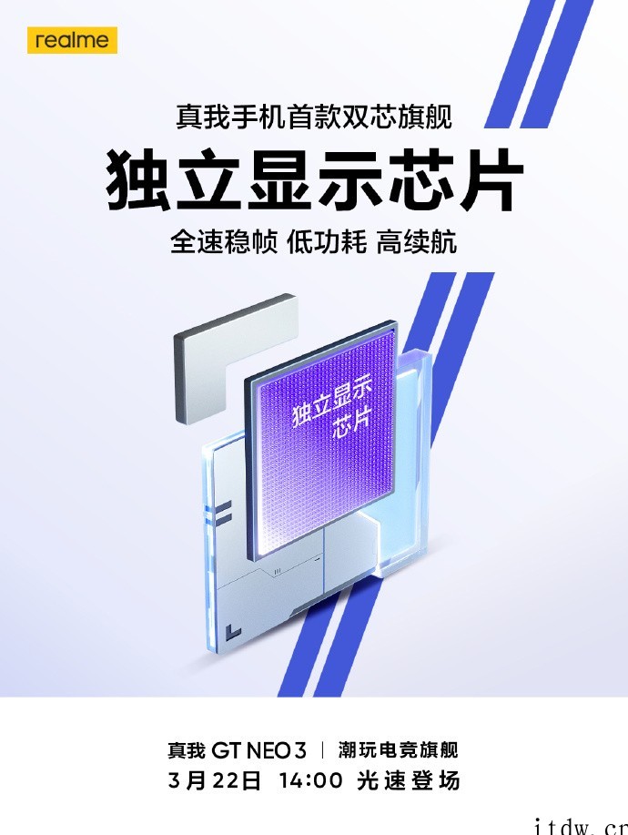 realme 首款双芯旗舰,真我 GT Neo3 官宣搭载天