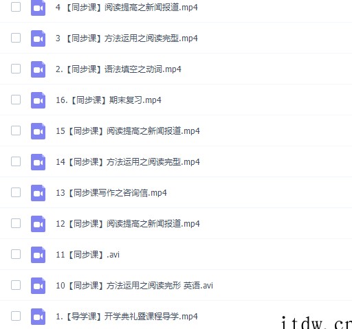 猿辅导斯琴2020秋高二英语秋季系统班视频课程