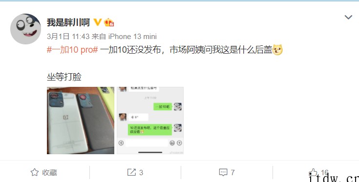 一加 10R 手机即将登陆印度,正在私密测试:搭载天玑 90