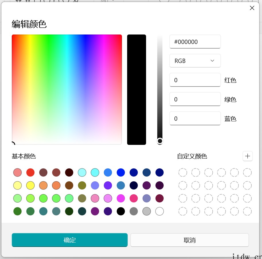 微软画图应用更新,进一步升级 Win11 风格