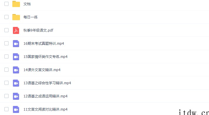 高途课堂王先意初三语文2020年秋季系统班高清视频