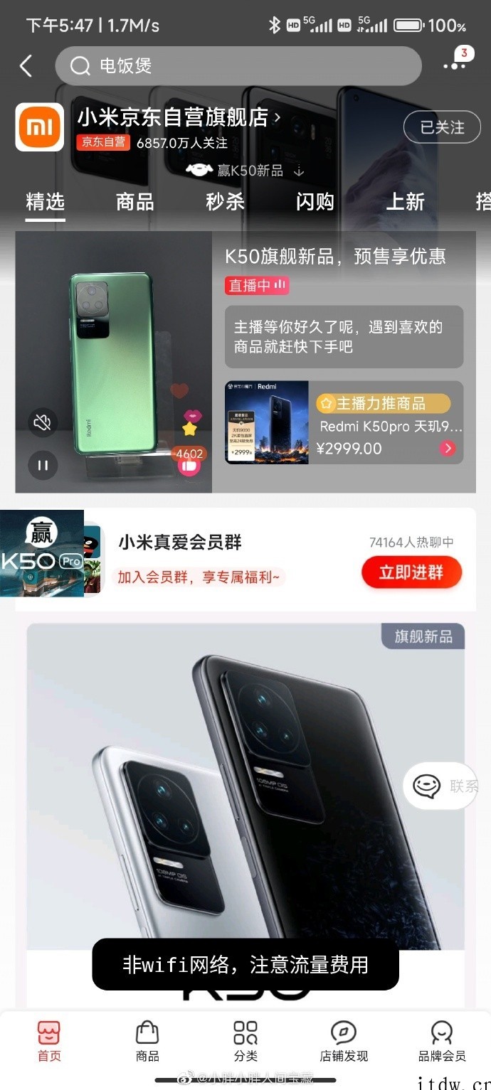 小米官方回应“京东自营旗舰店上架 / 下架 iPhone 1