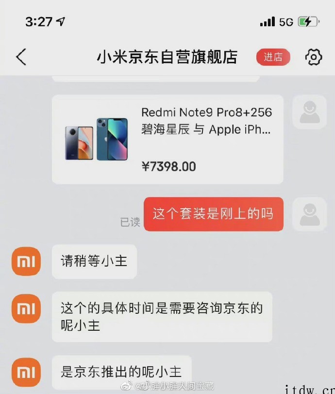 小米官方回应“京东自营旗舰店上架 / 下架 iPhone 1