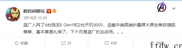vivo 新机通过国家 3C 质量认证:支持 80W 快充,