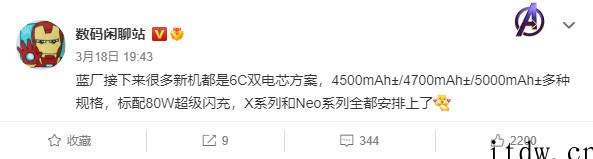 vivo 新机通过国家 3C 质量认证:支持 80W 快充,