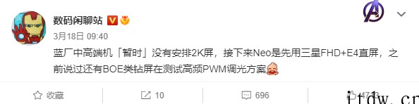 vivo 新机通过国家 3C 质量认证:支持 80W 快充,