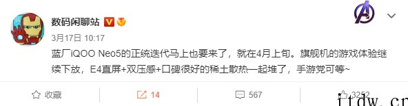 vivo 新机通过国家 3C 质量认证:支持 80W 快充,