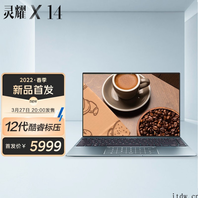 华硕新一代灵耀 X14 笔记本上架:搭载 12 代酷睿 H 