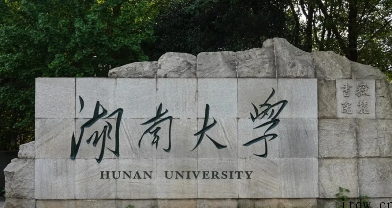 湖南大学排名全国第几位？排在国内多少名？