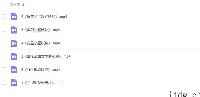 大山数学 【数学8大板块满分特训营】选填速算技巧