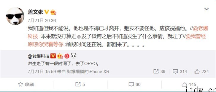 前魅族系统工程师洪汉生跳槽 OPPO,三年后再次发声:将重点