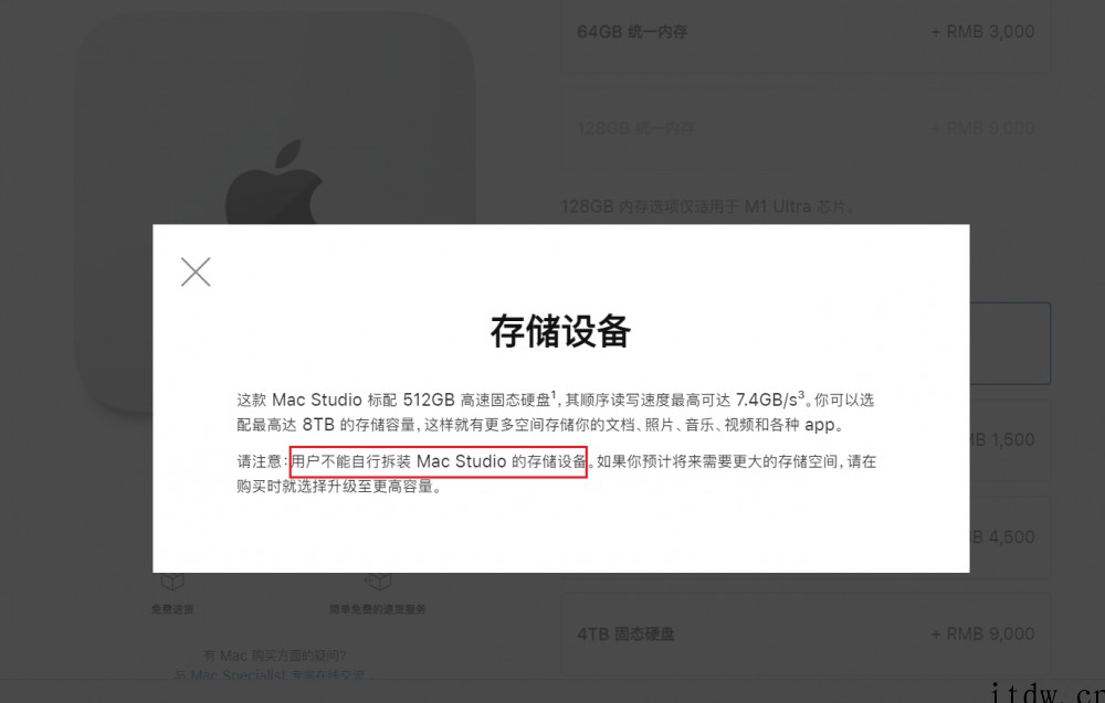 苹果Mac Studio 用户不可自行升级存储