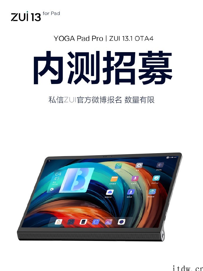 联想YOGA Pad Pro 平板电脑 ZUI 13