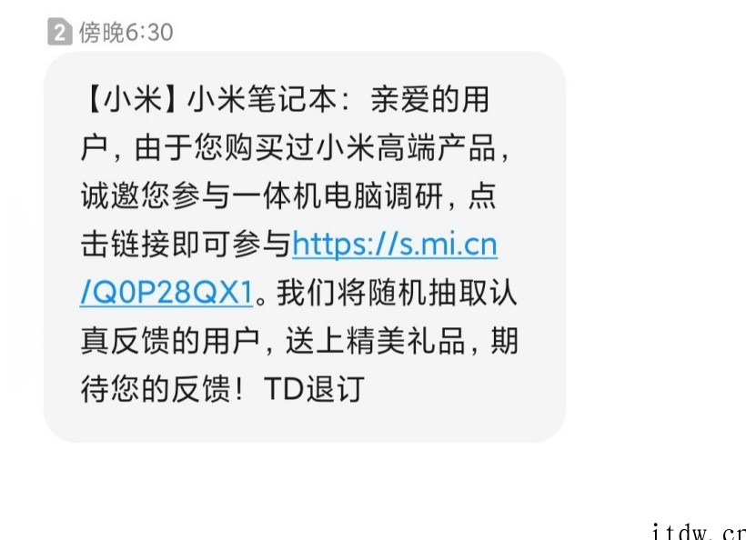 小米笔记本向用户推送“一体机电脑”调研问卷