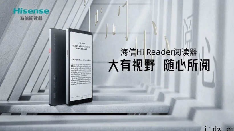 1799元,海信推出 Hi Reader 阅读器:搭载紫光展