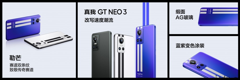 1999元起,realme 发布真我 GT Neo3:搭载天