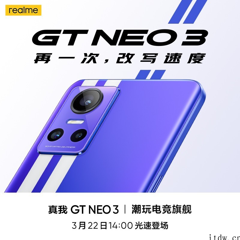 1999元起,realme 发布真我 GT Neo3:搭载天