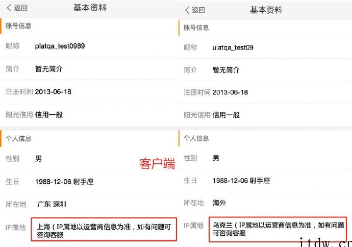 微博:今日测试开放国内部分用户的 IP 归属地展示,并继续扩