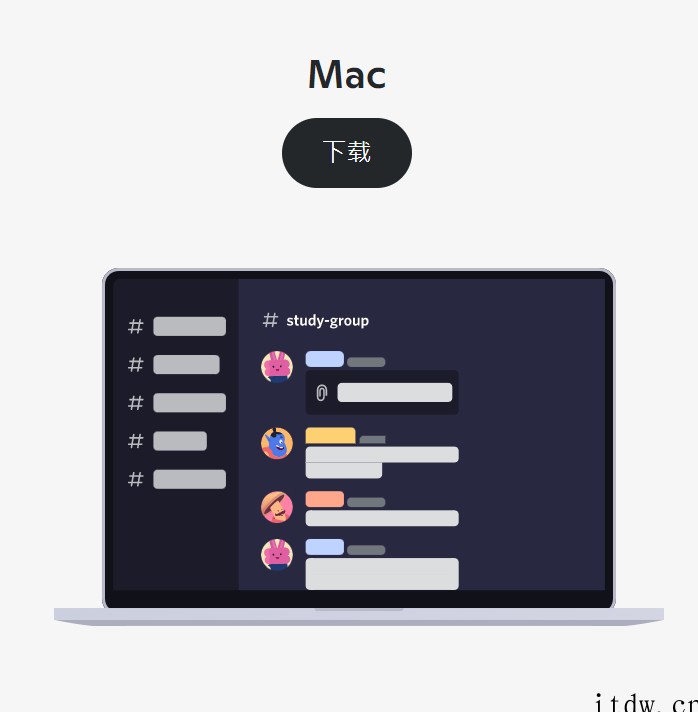 Discord 已原生支持苹果 M1 Mac