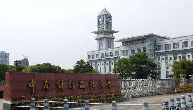 中南财经政法大学是211吗？是公办还是民办？