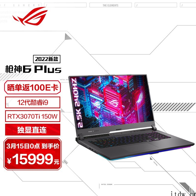 ROG 家族明星产品爆款热促:满血 RTX 30 显卡,低至