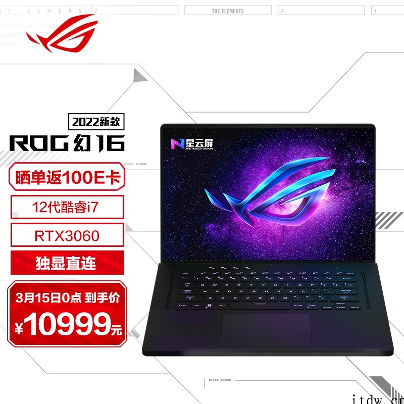 ROG 家族明星产品爆款热促:满血 RTX 30 显卡,低至