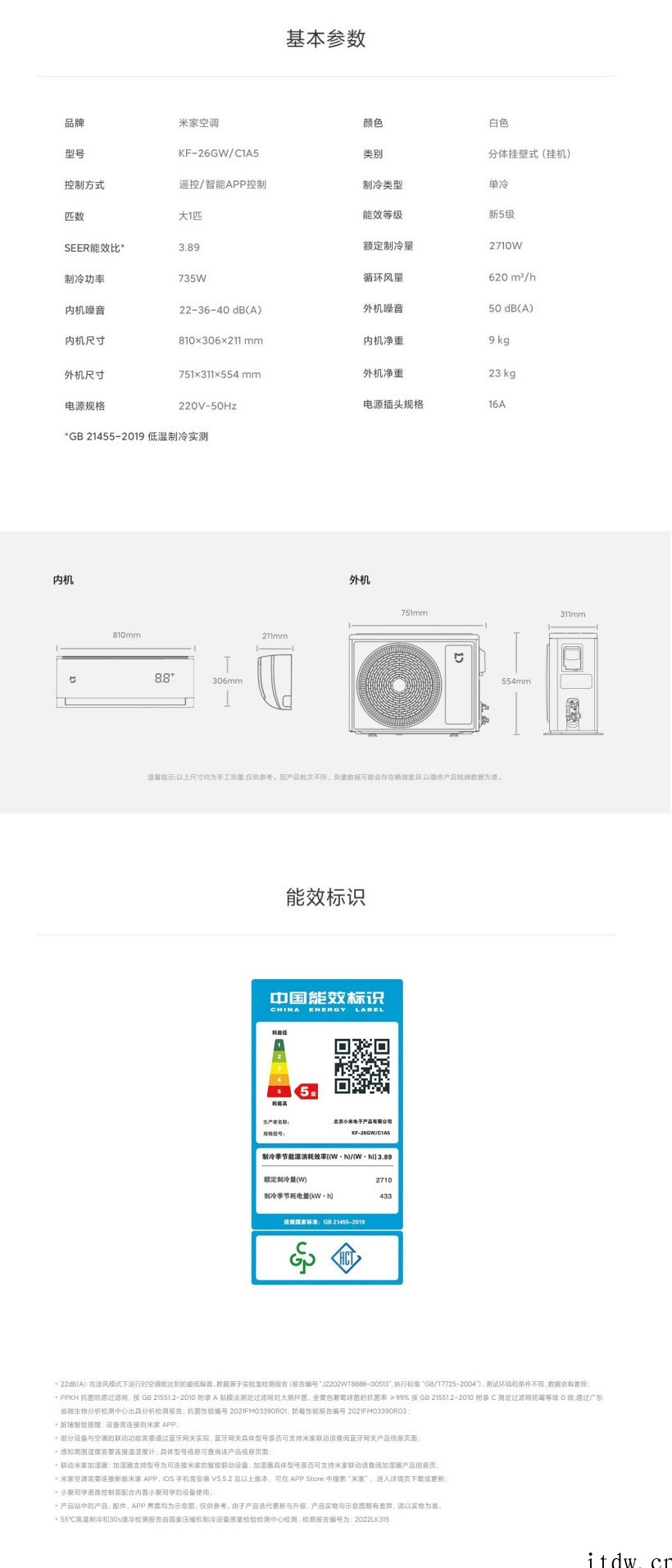 1749元,小米米家空调清凉版大 1 匹预售